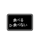 RPGゲーム風 ドット文字 簡単 返信 日常 1（個別スタンプ：38）