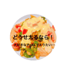 リアルご飯スタンプ！！（個別スタンプ：5）