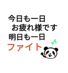 パンダのパンダくんスタンプ2（個別スタンプ：3）