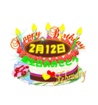 2月☆日付入り☆誕生日ケーキ？でお祝い♪5（個別スタンプ：12）