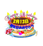 2月☆日付入り☆誕生日ケーキ？でお祝い♪5（個別スタンプ：13）