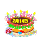 2月☆日付入り☆誕生日ケーキ？でお祝い♪5（個別スタンプ：14）
