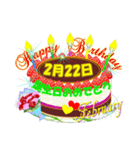 2月☆日付入り☆誕生日ケーキ？でお祝い♪5（個別スタンプ：22）