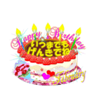 2月☆日付入り☆誕生日ケーキ？でお祝い♪5（個別スタンプ：32）