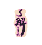 あったか筆文字ステッカー 敬語編。（個別スタンプ：1）