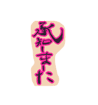 あったか筆文字ステッカー 敬語編。（個別スタンプ：2）