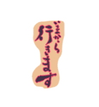 あったか筆文字ステッカー 敬語編。（個別スタンプ：6）