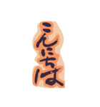 あったか筆文字ステッカー 敬語編。（個別スタンプ：8）