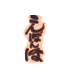 あったか筆文字ステッカー 敬語編。（個別スタンプ：9）
