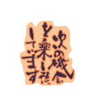 あったか筆文字ステッカー 敬語編。（個別スタンプ：16）