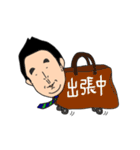 私の旦那さん変装編（個別スタンプ：10）