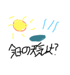 今日の気持ちや天気名言（個別スタンプ：8）