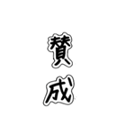 シンプル ＝ ベスト（個別スタンプ：18）