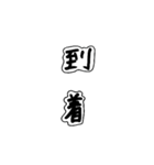 シンプル ＝ ベスト（個別スタンプ：23）