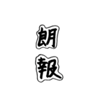 シンプル ＝ ベスト（個別スタンプ：34）