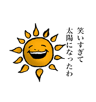 笑いすぎると太陽になるスタンプ（個別スタンプ：1）