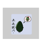 アボカドちゃーーーん（個別スタンプ：2）