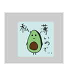 アボカドちゃーーーん（個別スタンプ：3）
