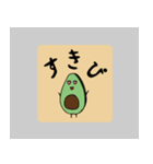 アボカドちゃーーーん（個別スタンプ：5）