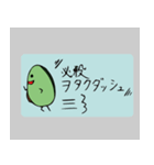 アボカドちゃーーーん（個別スタンプ：7）