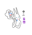 ニートのウサギさん 愛を語る（個別スタンプ：1）