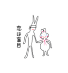 ニートのウサギさん 愛を語る（個別スタンプ：5）