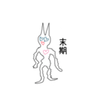 ニートのウサギさん 愛を語る（個別スタンプ：20）