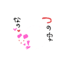 ちいさきもの（個別スタンプ：2）