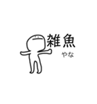 ゲーム大好き親指くん（個別スタンプ：8）