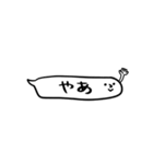 【吹き出しくん】シンプル・日常（個別スタンプ：1）