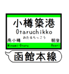 函館本線 駅名 シンプル＆気軽＆いつでも（個別スタンプ：13）