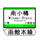 函館本線 駅名 シンプル＆気軽＆いつでも（個別スタンプ：14）