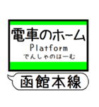 函館本線 駅名 シンプル＆気軽＆いつでも（個別スタンプ：30）