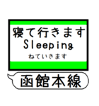 函館本線 駅名 シンプル＆気軽＆いつでも（個別スタンプ：32）