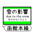 函館本線 駅名 シンプル＆気軽＆いつでも（個別スタンプ：37）