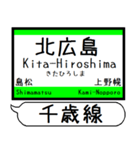 千歳線 駅名 シンプル＆気軽＆いつでも（個別スタンプ：9）