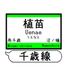 千歳線 駅名 シンプル＆気軽＆いつでも（個別スタンプ：16）