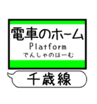 千歳線 駅名 シンプル＆気軽＆いつでも（個別スタンプ：22）