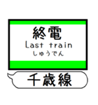 千歳線 駅名 シンプル＆気軽＆いつでも（個別スタンプ：26）