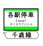 千歳線 駅名 シンプル＆気軽＆いつでも（個別スタンプ：28）