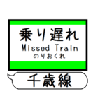 千歳線 駅名 シンプル＆気軽＆いつでも（個別スタンプ：33）