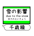 千歳線 駅名 シンプル＆気軽＆いつでも（個別スタンプ：37）