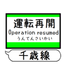 千歳線 駅名 シンプル＆気軽＆いつでも（個別スタンプ：38）