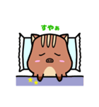 感情の機微をつたえる うり坊や（個別スタンプ：17）
