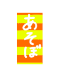 普段使いそうな言葉（個別スタンプ：11）