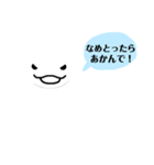 大阪弁の謎の生物（個別スタンプ：2）