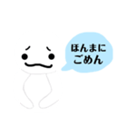 大阪弁の謎の生物（個別スタンプ：4）