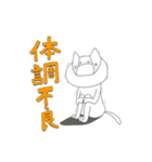 にんげんっぽいねこ（個別スタンプ：28）