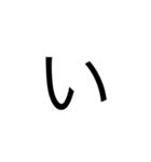 日本語の文字（個別スタンプ：2）