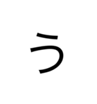 日本語の文字（個別スタンプ：3）